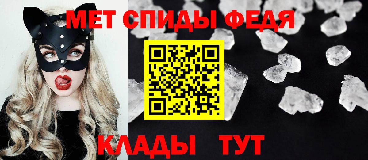 АМФЕТАМИН 97% Горячий Ключ