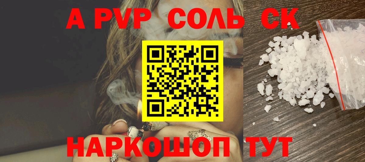 Горячий Ключ  A-PVP  Alpha-PVP крисы CK  Вход с VPN  A PVP мука 
