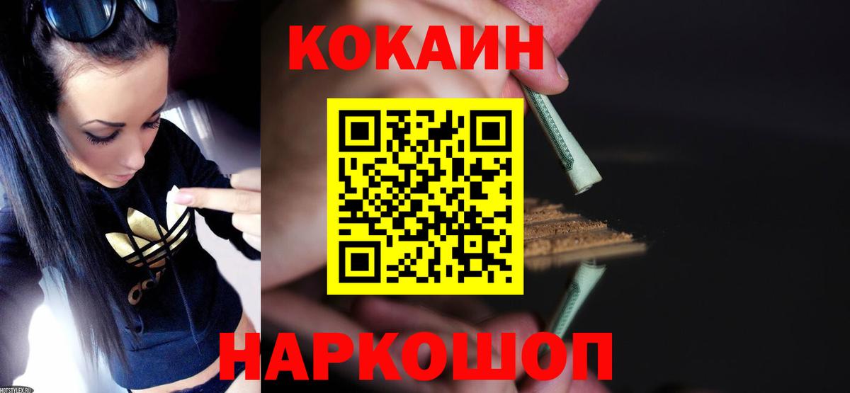 COCAIN Боливия  Вход с VPN  КОКАИН Эквадор  КОКАИН  Горячий Ключ 