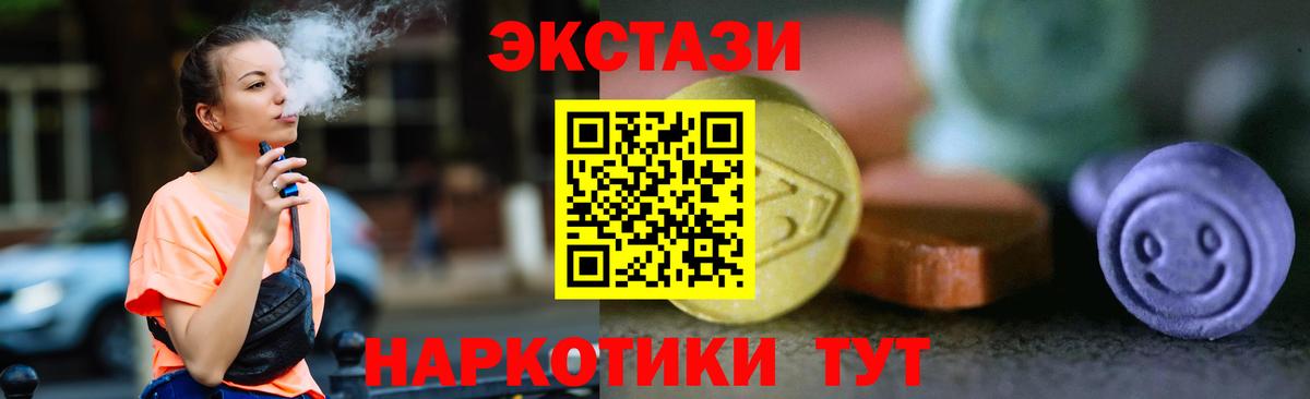 Горячий Ключ  ЭКСТАЗИ TESLA  что такое   Вход с VPN  Ecstasy таблы 