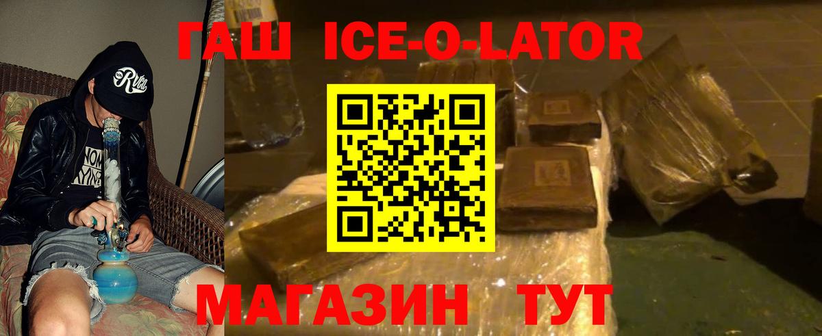 Горячий Ключ  ГАШ гашик  ГАШИШ hashish  Вход с VPN 