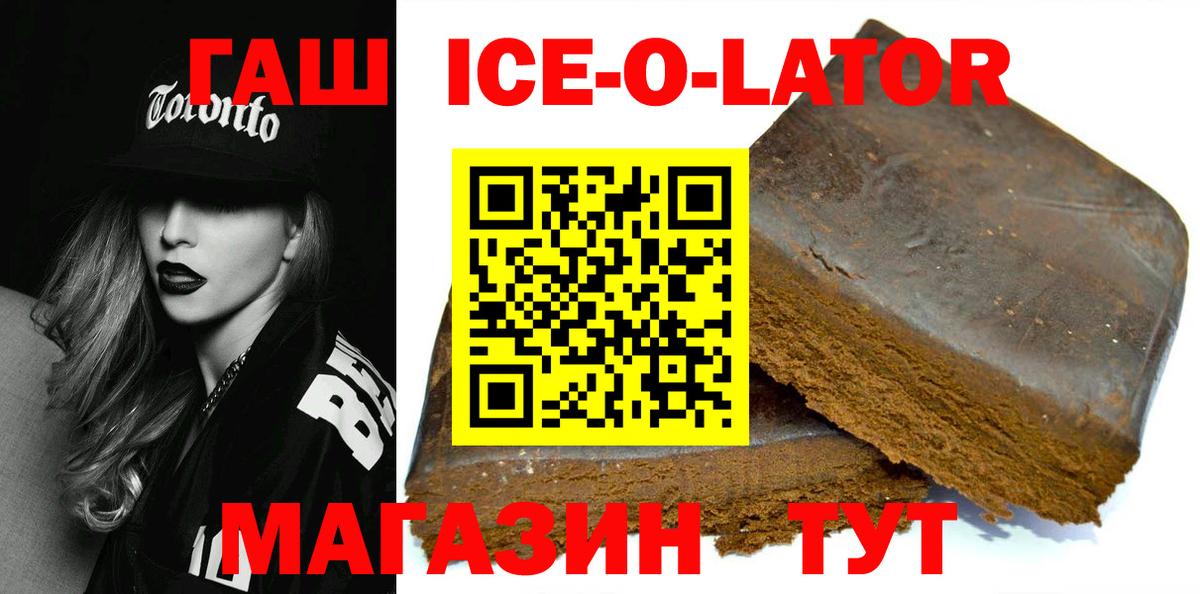 ГАШИШ гарик Горячий Ключ