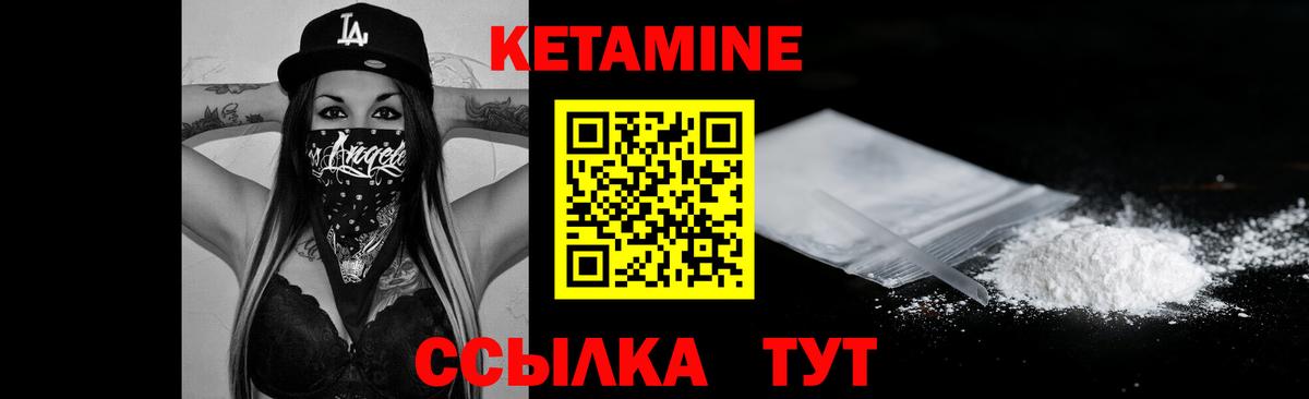 Горячий Ключ  MEGA зеркало  Кетамин VHQ  Вход с VPN  Кетамин VHQ 