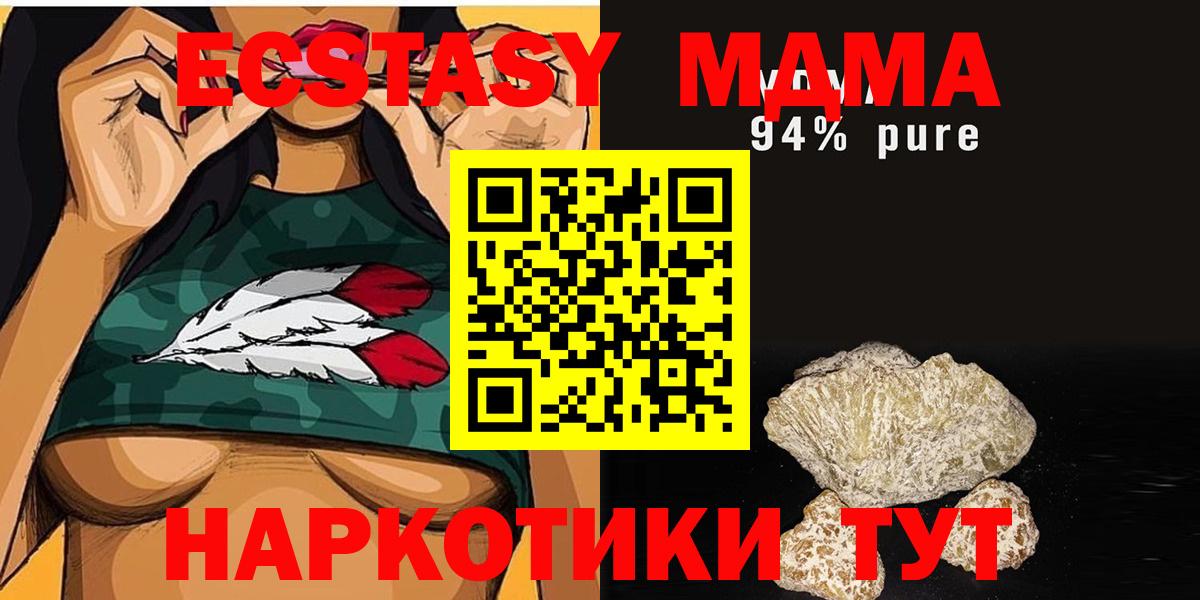 МДМА  MDMA crystal  Вход с VPN  Горячий Ключ  MDMA Molly 