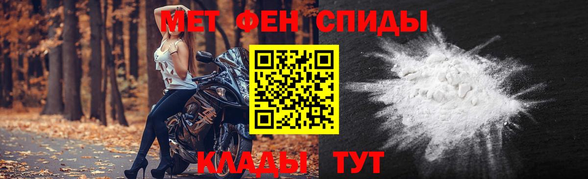 МЕТАМФЕТАМИН  Первитин мет  Вход с VPN  Горячий Ключ 